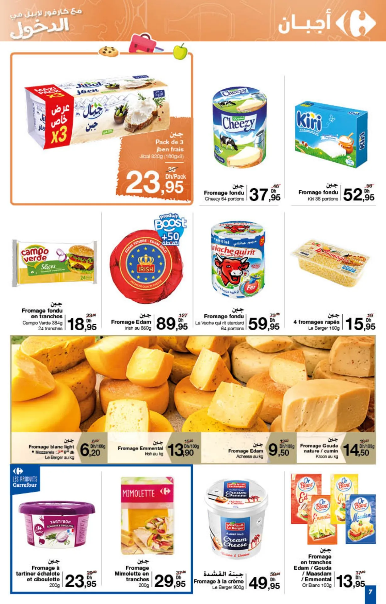 Catalogue Carrefour du 22 août au 11 septembre 2024